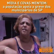 [VÍDEO] A população apoia a greve dos servidores municipais de SP!